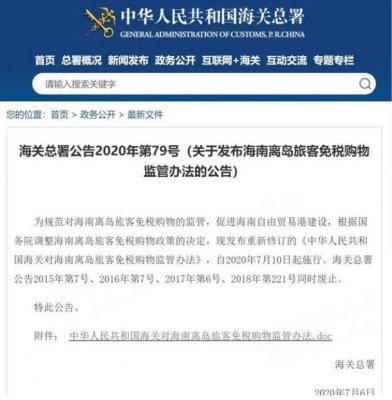 令人震驚！海關(guān)嚴(yán)厲打擊走私免稅商品