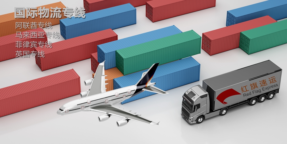 16399737717449.jpg 紅旗速運(yùn)6.jpg