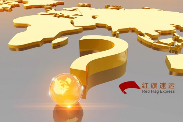 代購(gòu)奢侈品如何從愛爾蘭發(fā)貨到中國(guó)