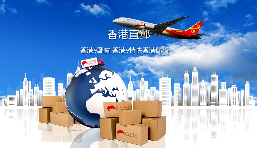 16494733872793.jpg 紅旗速運5.jpg