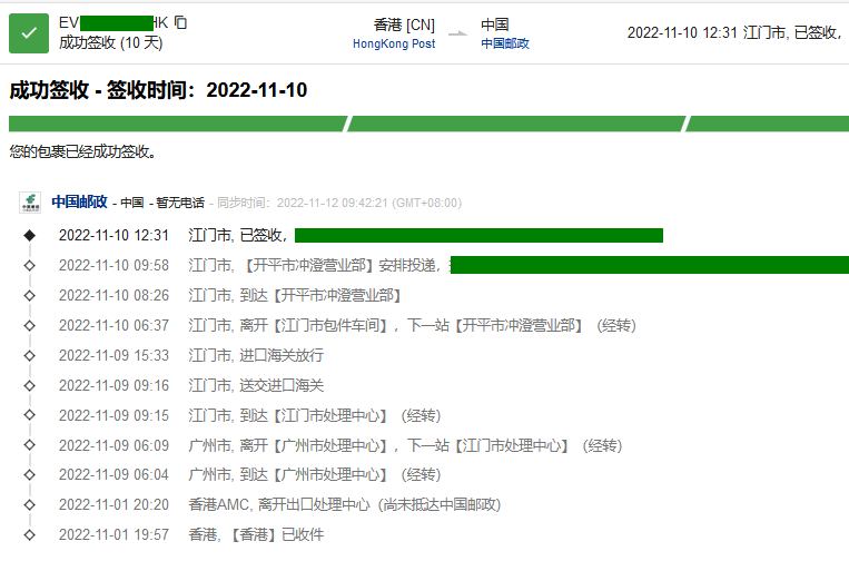 香港直郵廣東時效圖